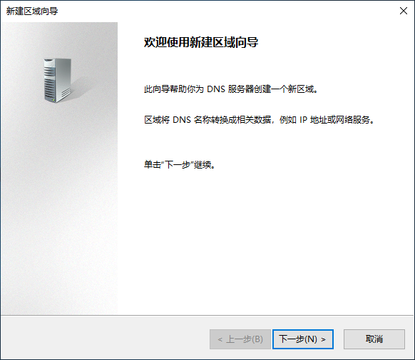 dns服务器