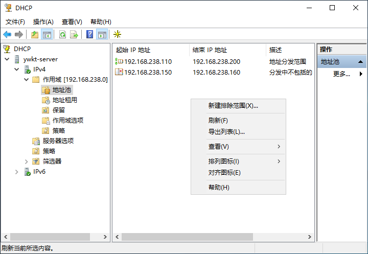 dhcp服务器