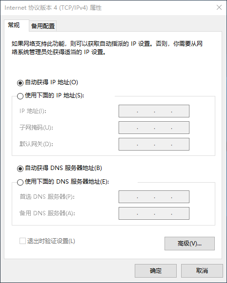 Windows Server配置