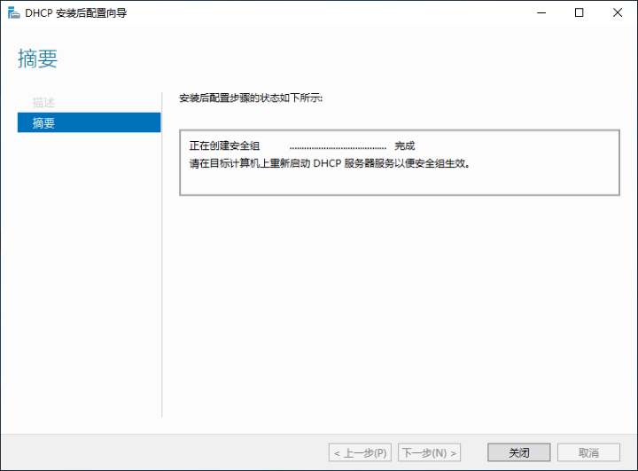 dhcp服务器
