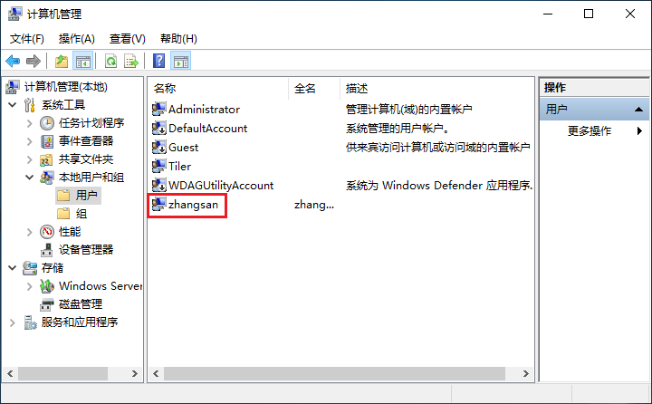 Windows Server配置