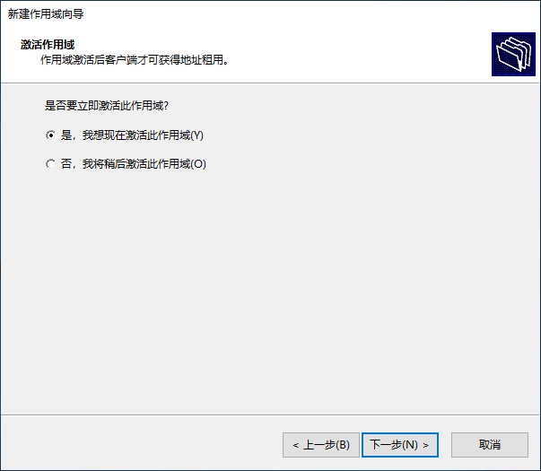 dhcp服务器