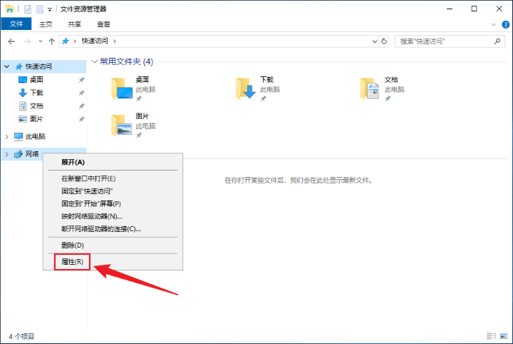Windows Server配置