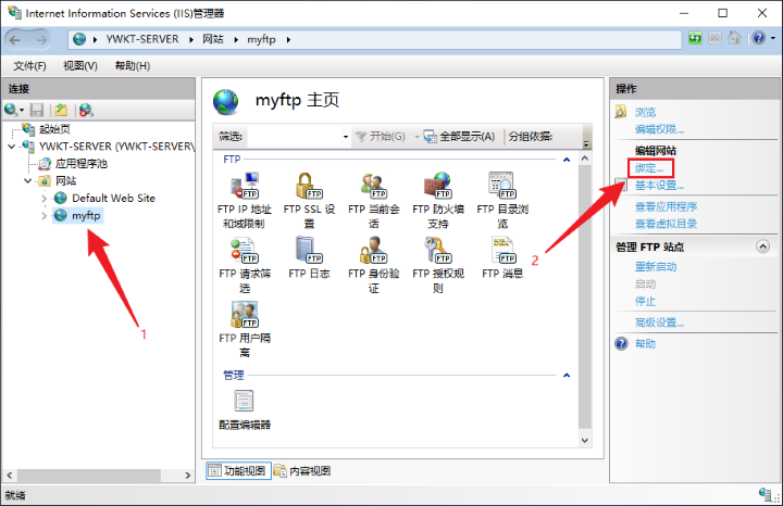 ftp服务器