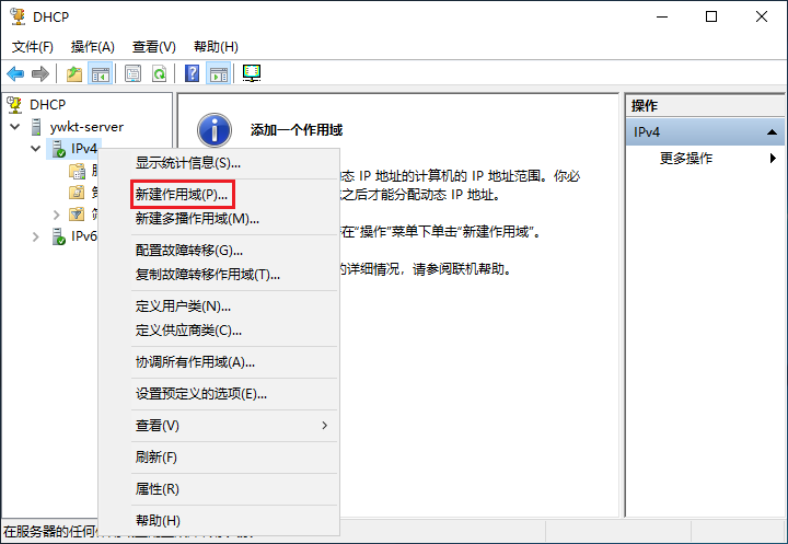 dhcp服务器