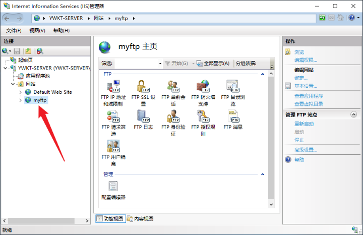ftp服务器