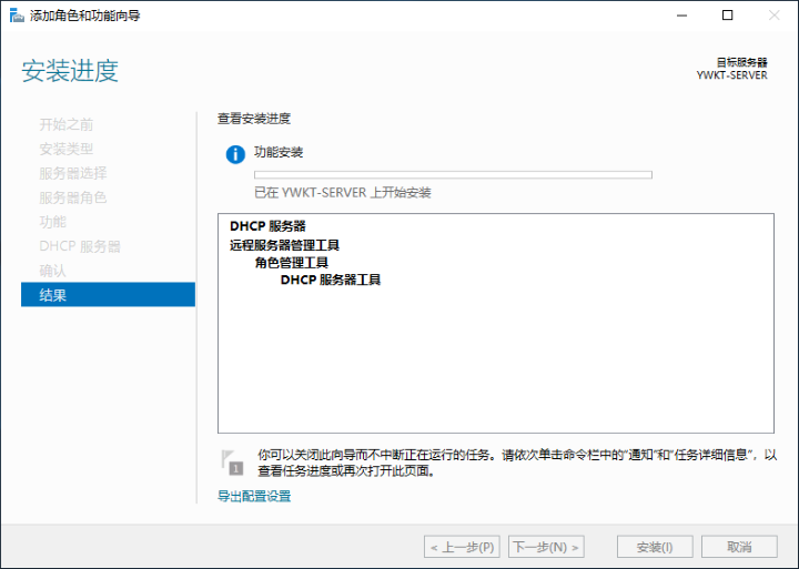 dhcp服务器