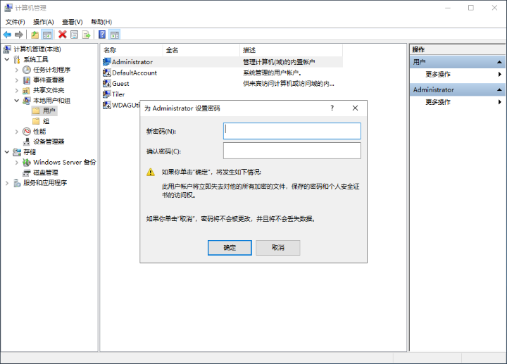 Windows Server配置