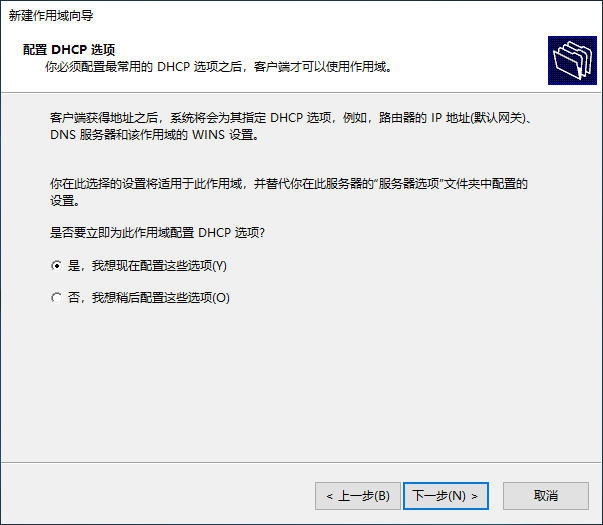 dhcp服务器