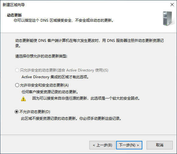 dns服务器