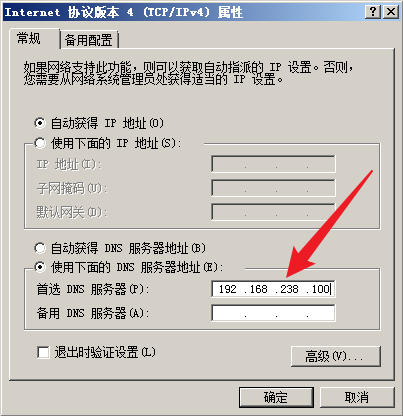 dns服务器