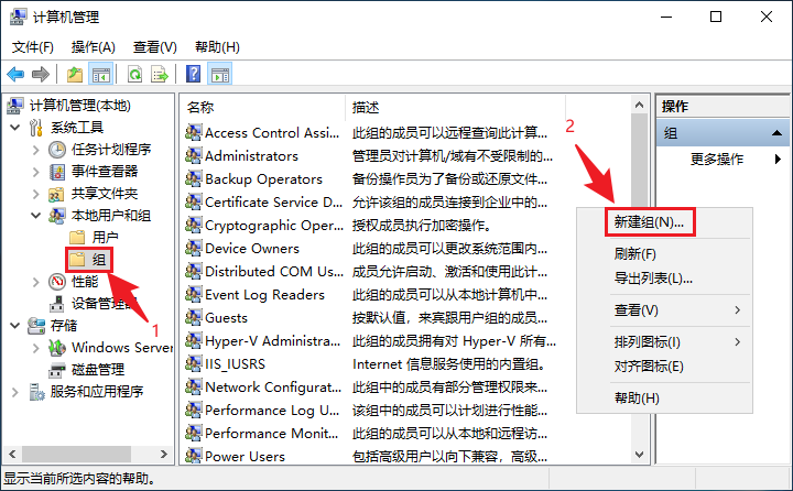 Windows Server配置