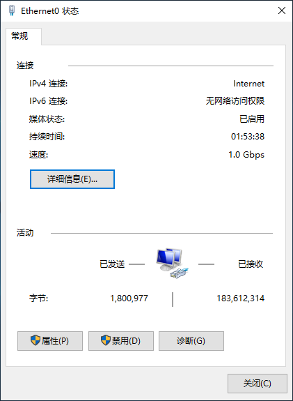 Windows Server配置