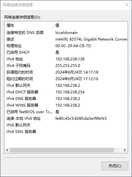 Windows Server配置