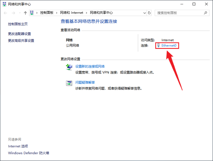 Windows Server配置