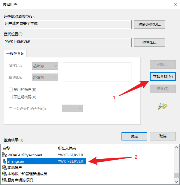 Windows Server配置