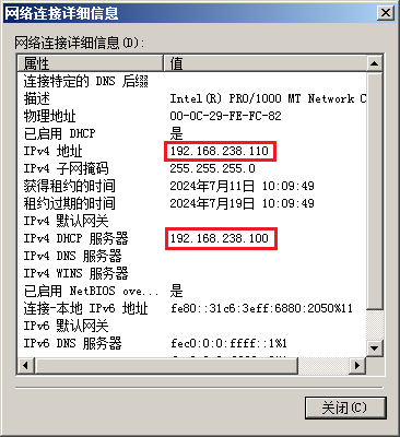 dhcp服务器