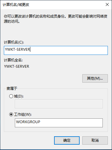 Windows Server配置