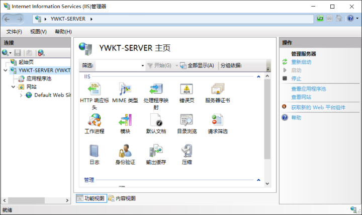web服务器