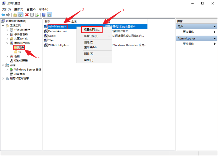 Windows Server配置