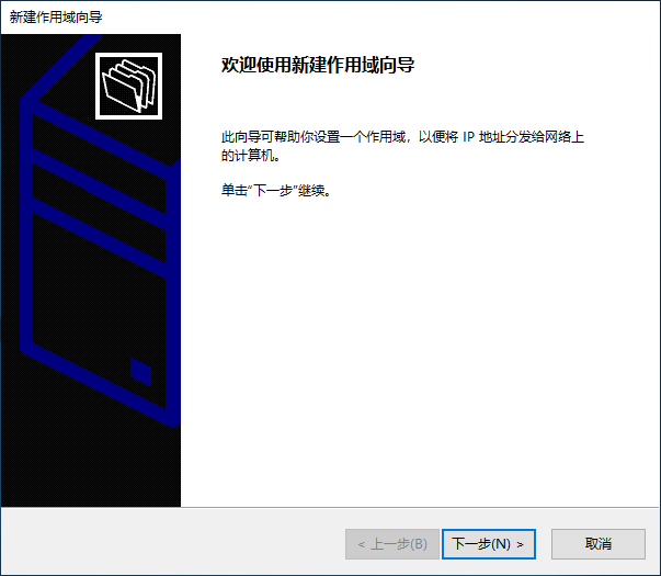 dhcp服务器