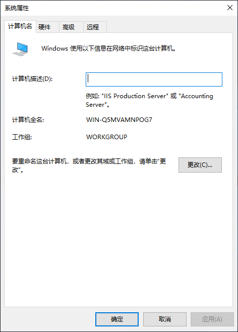 Windows Server配置
