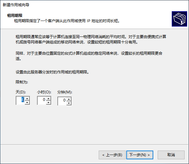 dhcp服务器