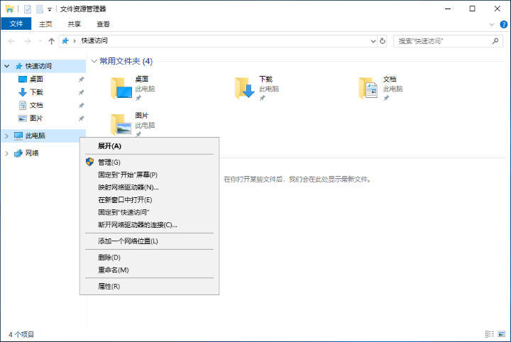 Windows Server配置