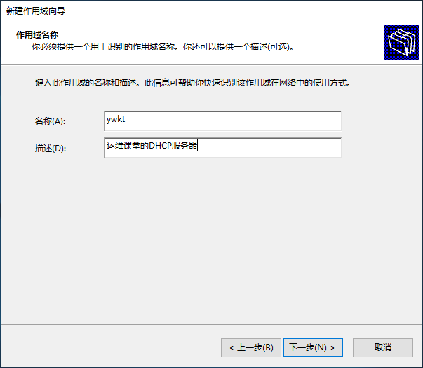 dhcp服务器