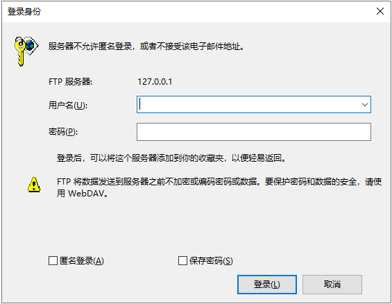 ftp服务器