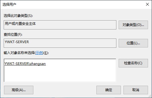 Windows Server配置