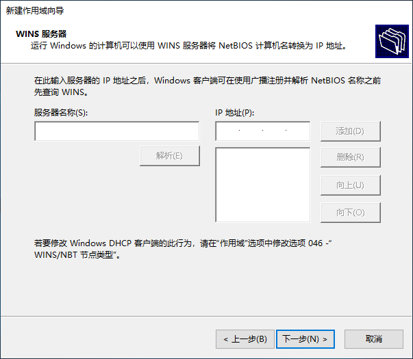 dhcp服务器